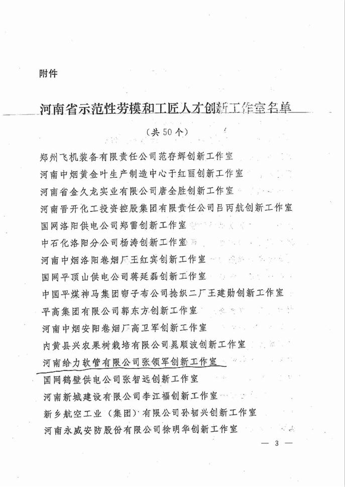 給力資質榮譽資料_16.jpg